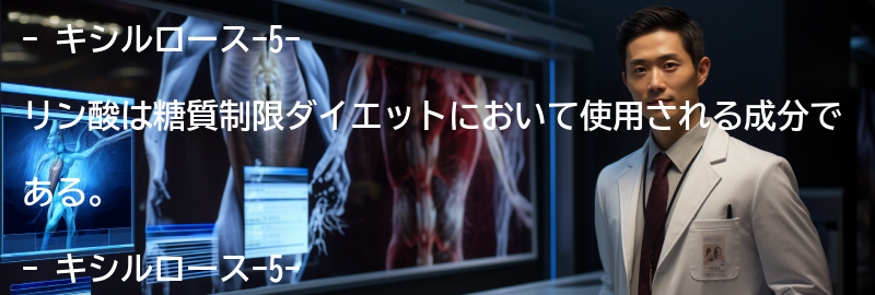 キシルロース-5-リン酸の副作用と注意点の要点まとめ