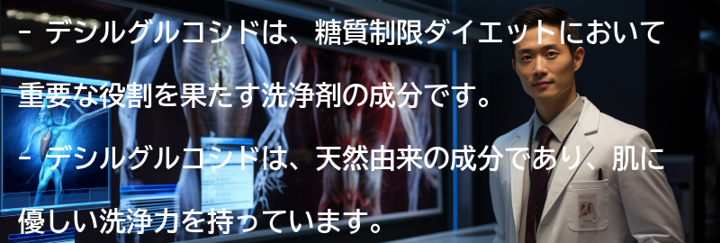 デシルグルコシドの役割と効果の要点まとめ