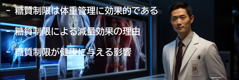 糖質制限のメリットの要点まとめ