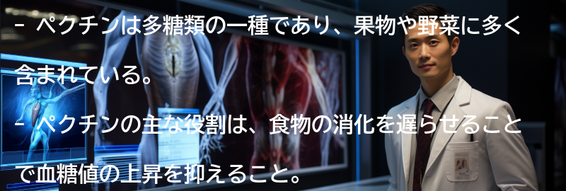 ペクチンを摂取する方法の要点まとめ