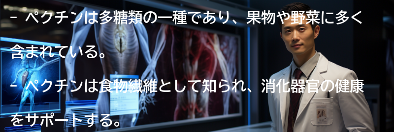 ペクチンの注意点と副作用の要点まとめ