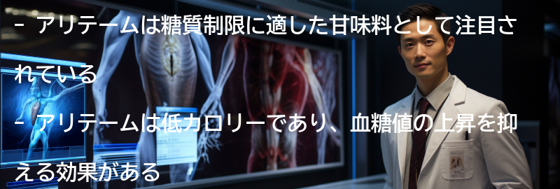 アリテームを使ったおすすめのスイーツレシピの要点まとめ