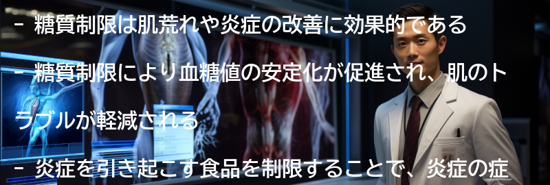 糖質制限のメリットの要点まとめ