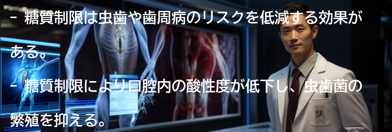 虫歯や歯周病との関係性の要点まとめ