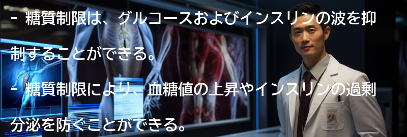 糖質制限のメリットの要点まとめ