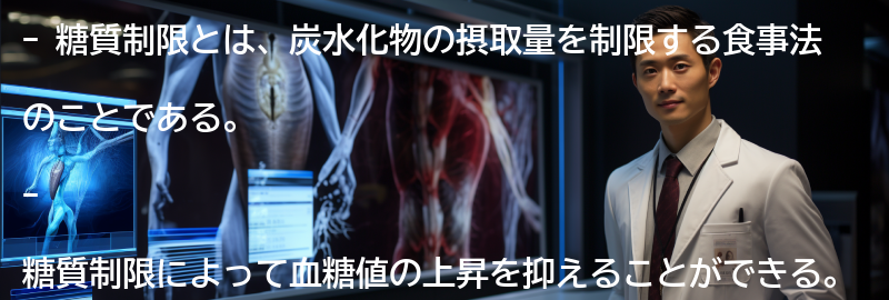 糖質制限と変旋光の関係について詳しく解説の要点まとめ