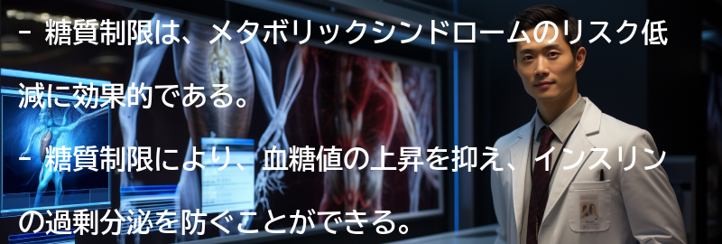 糖質制限のメリットの要点まとめ