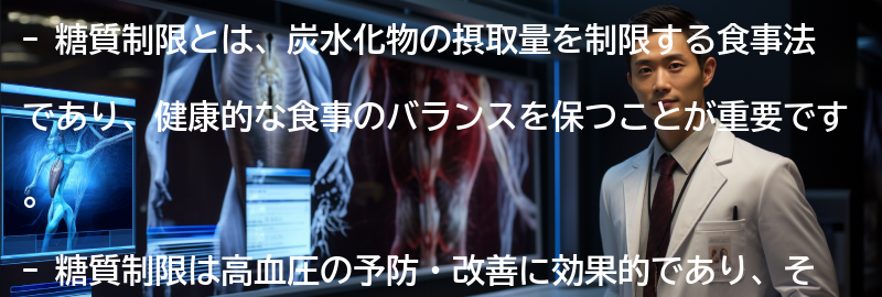 糖質制限と健康的な食事のバランスの要点まとめ