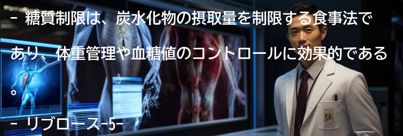糖質制限の効果的な実践方法の要点まとめ