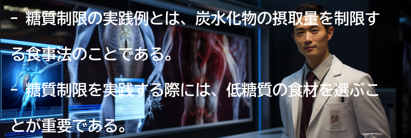 糖質制限の実践例とおすすめの食材の要点まとめ