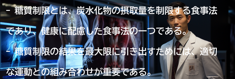 糖質制限の結果を最大限に引き出すための運動との組み合わせの要点まとめ