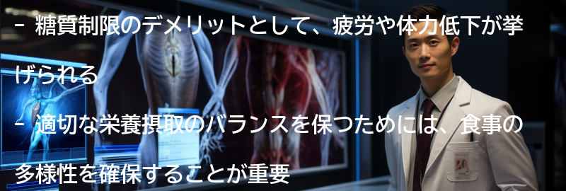 糖質制限と適切な栄養摂取のバランスを保つ方法の要点まとめ
