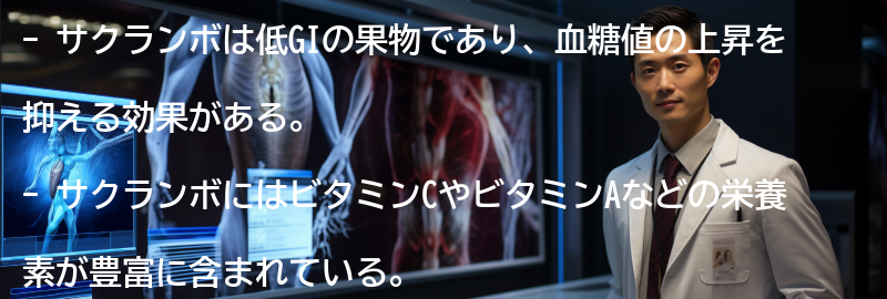 サクランボの栄養価とビタミンの要点まとめ