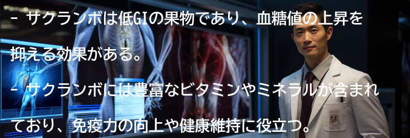 サクランボの食べ方のアイデアの要点まとめ