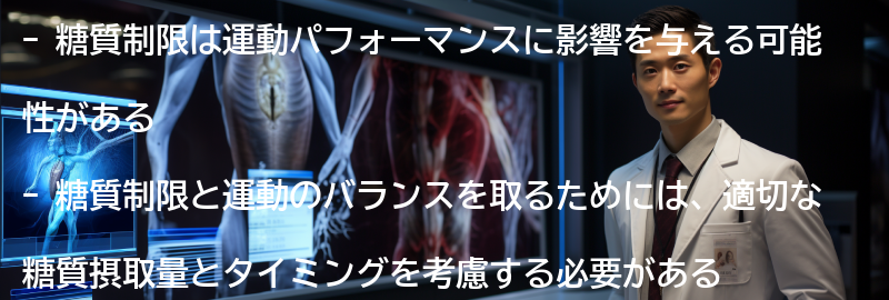 糖質制限と運動のバランスを取る方法の要点まとめ