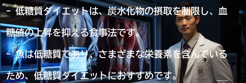 低糖質ダイエットとは?の要点まとめ
