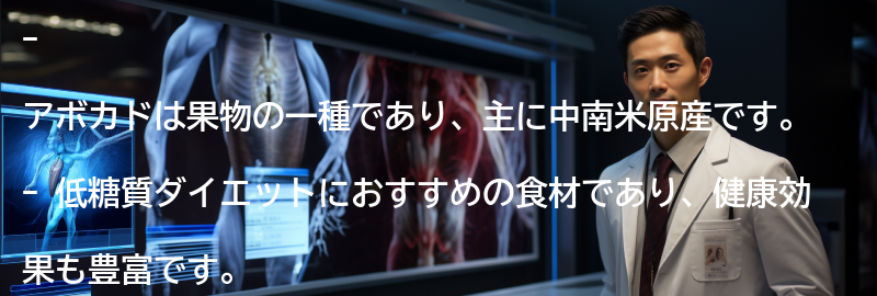 アボカドとは?の要点まとめ