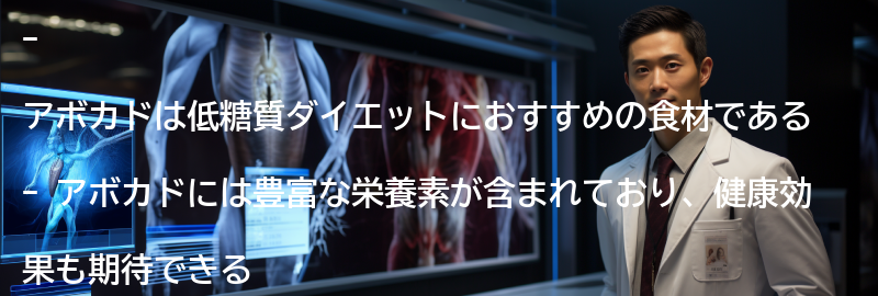 アボカドの栄養価と健康効果の要点まとめ