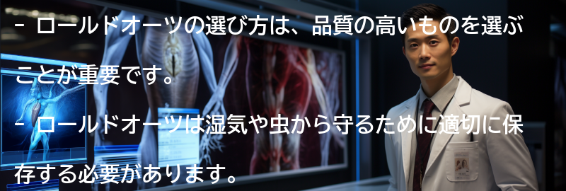 ロールドオーツの選び方と保存方法の要点まとめ