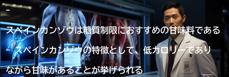 スペインカンゾウとは?の要点まとめ