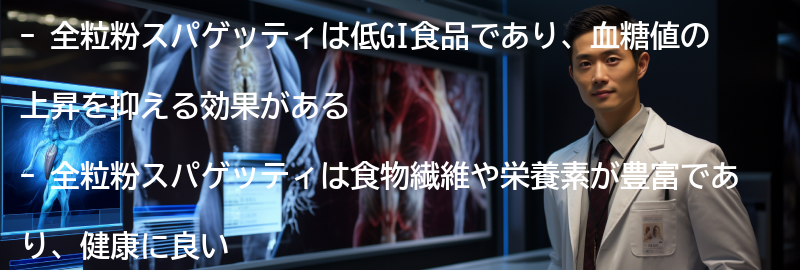 全粒粉スパゲッティの美味しいレシピの要点まとめ