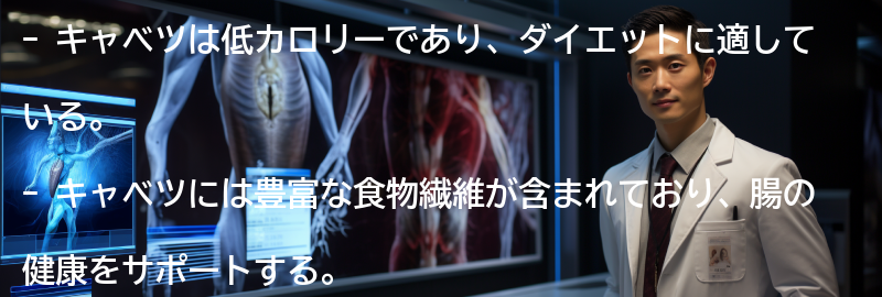 キャベツの健康効果とは？の要点まとめ