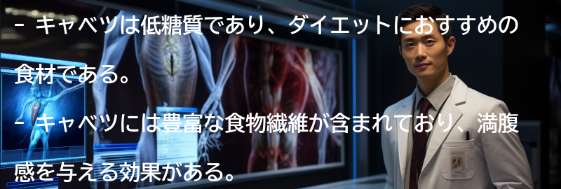 低糖質ダイエットにおすすめのキャベツの特徴の要点まとめ
