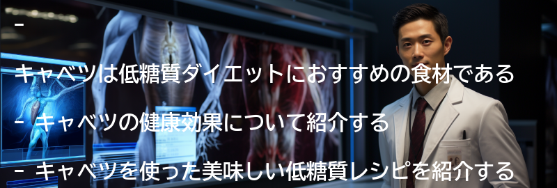 キャベツを使った美味しい低糖質レシピ集の要点まとめ