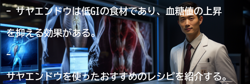サヤエンドウのおすすめレシピの要点まとめ