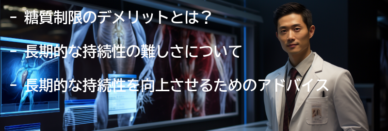 長期的な持続性を向上させるためのアドバイスの要点まとめ