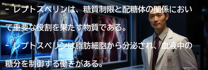 レプトスペリンとは何か?の要点まとめ