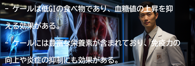 ケールの効果とは?の要点まとめ