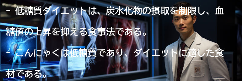 低糖質ダイエットとは?の要点まとめ