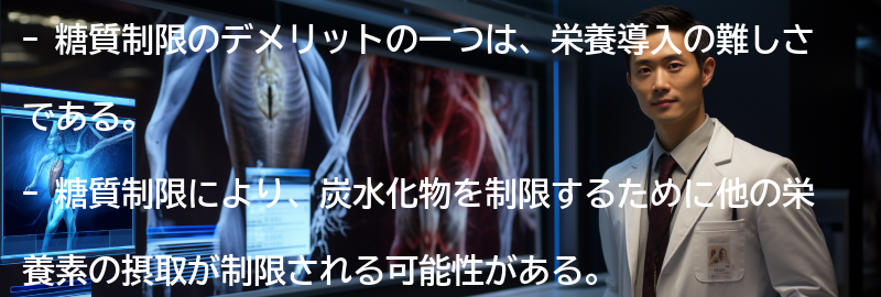 栄養導入の難しさとはの要点まとめ