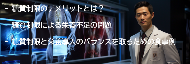 糖質制限と栄養導入のバランスを取るための食事例の要点まとめ