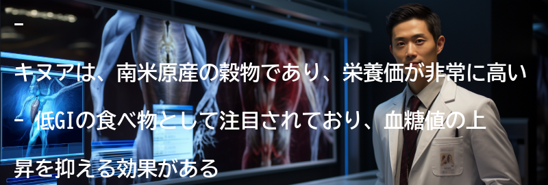 キヌアとは何か?の要点まとめ