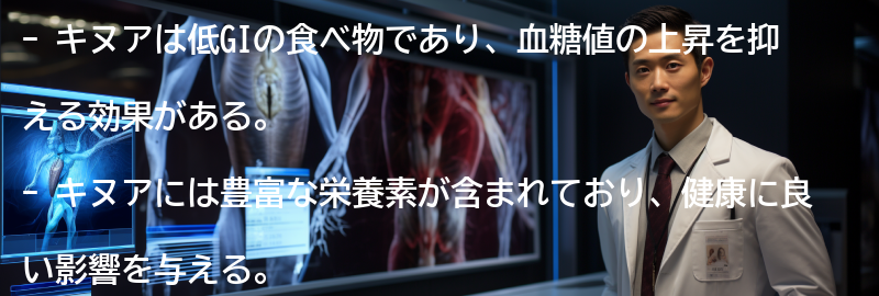 キヌアの健康効果とは?の要点まとめ
