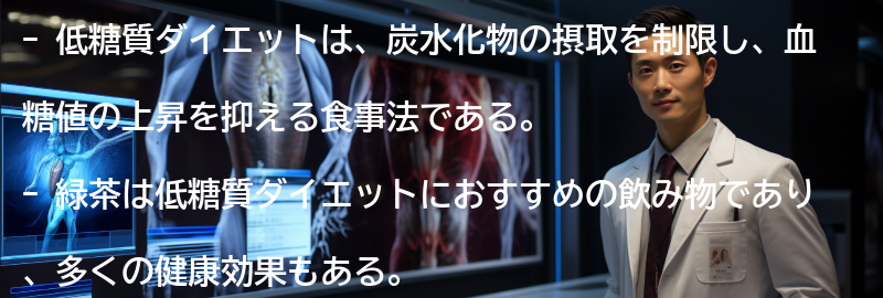 低糖質ダイエットとは?の要点まとめ