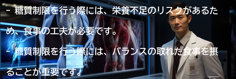 糖質制限を行う際の食事の工夫の要点まとめ