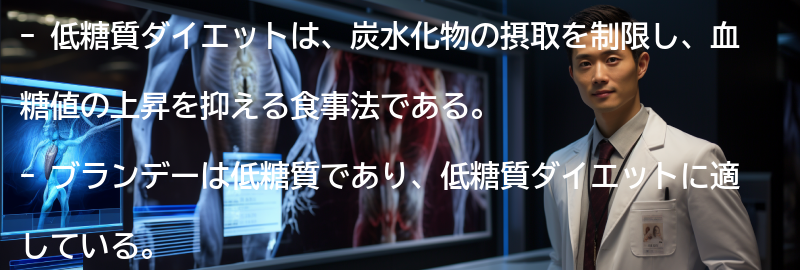 低糖質ダイエットとは?の要点まとめ