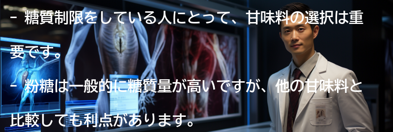 粉糖の糖質量とカロリーについての要点まとめ