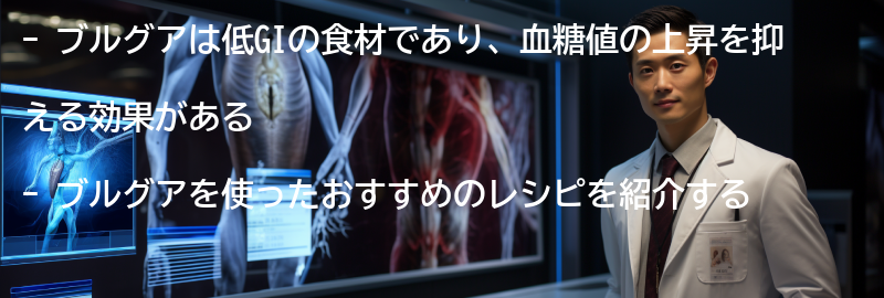 ブルグアのおすすめレシピ集の要点まとめ