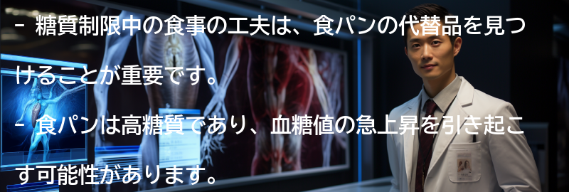 糖質制限中の食事の工夫の要点まとめ