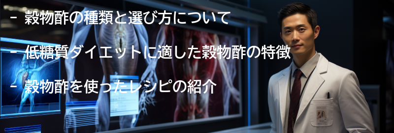 穀物酢の種類と選び方の要点まとめ