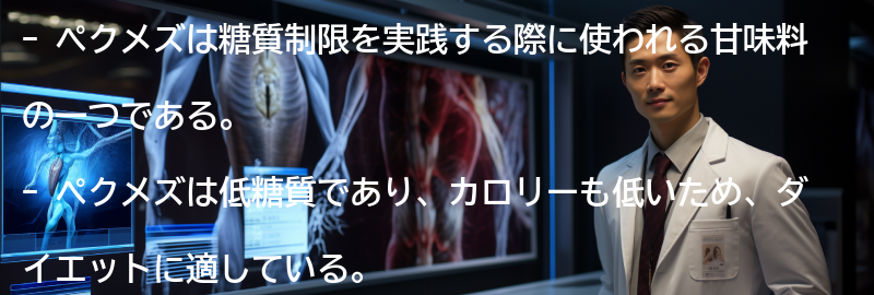 ペクメズを使った成功例と口コミの要点まとめ