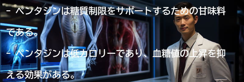 ペンタジンとは?の要点まとめ