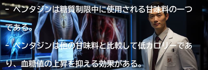 他の甘味料との比較の要点まとめ