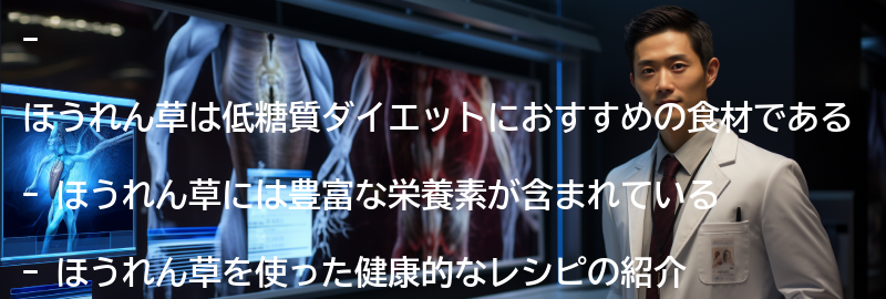 ほうれん草を上手に取り入れて健康的な食生活を送ろう!の要点まとめ