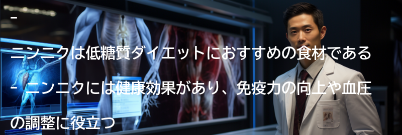 ニンニクを使った低糖質レシピ集の要点まとめ