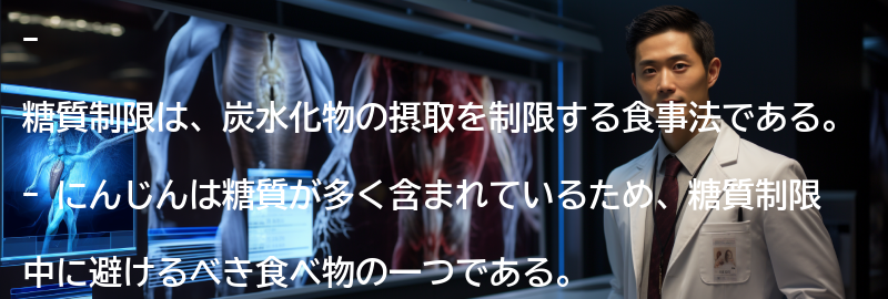 糖質制限とは何かの要点まとめ